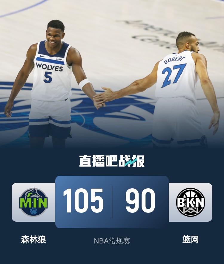 爱游戏tv-篮网轻取太阳，戈贝尔带队取胜