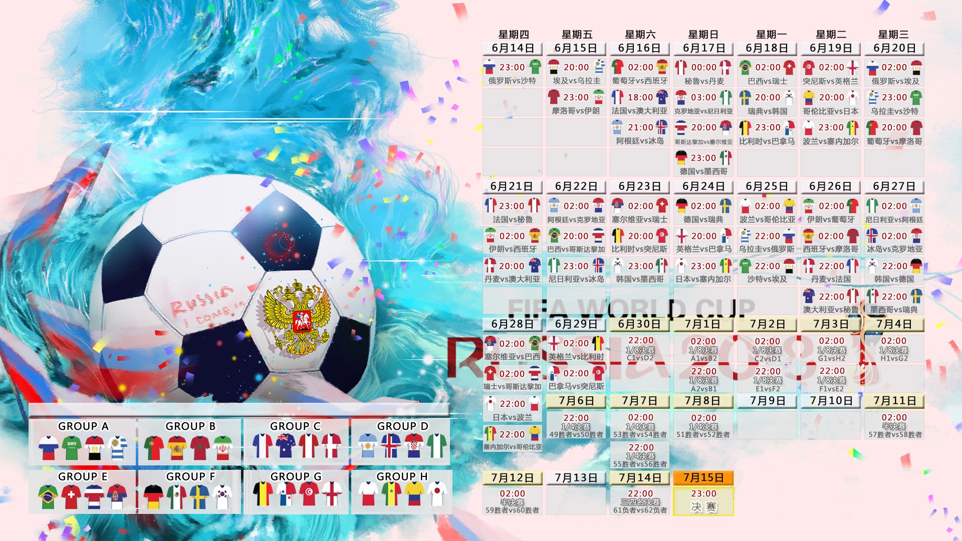 冰封的奇迹,2026世界杯冰岛绝杀日本,罗德里戈一剑封喉